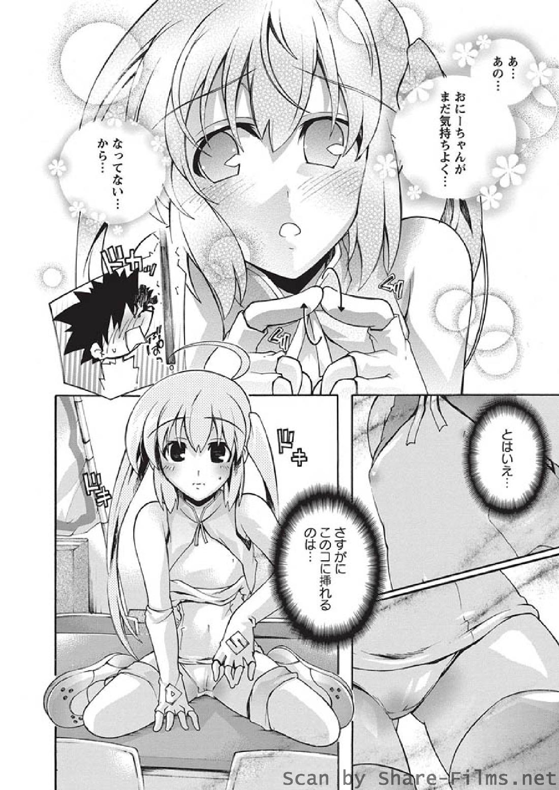 [華陵さくら組 悦] 2010年8月号
