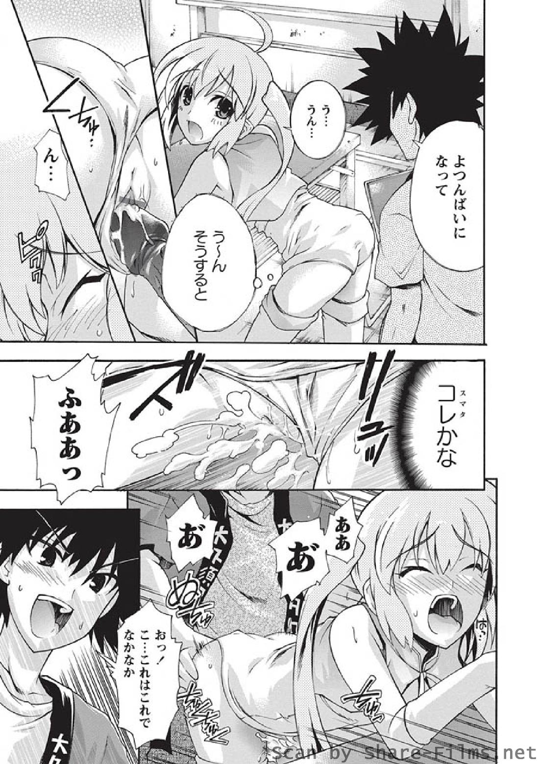 [華陵さくら組 悦] 2010年8月号