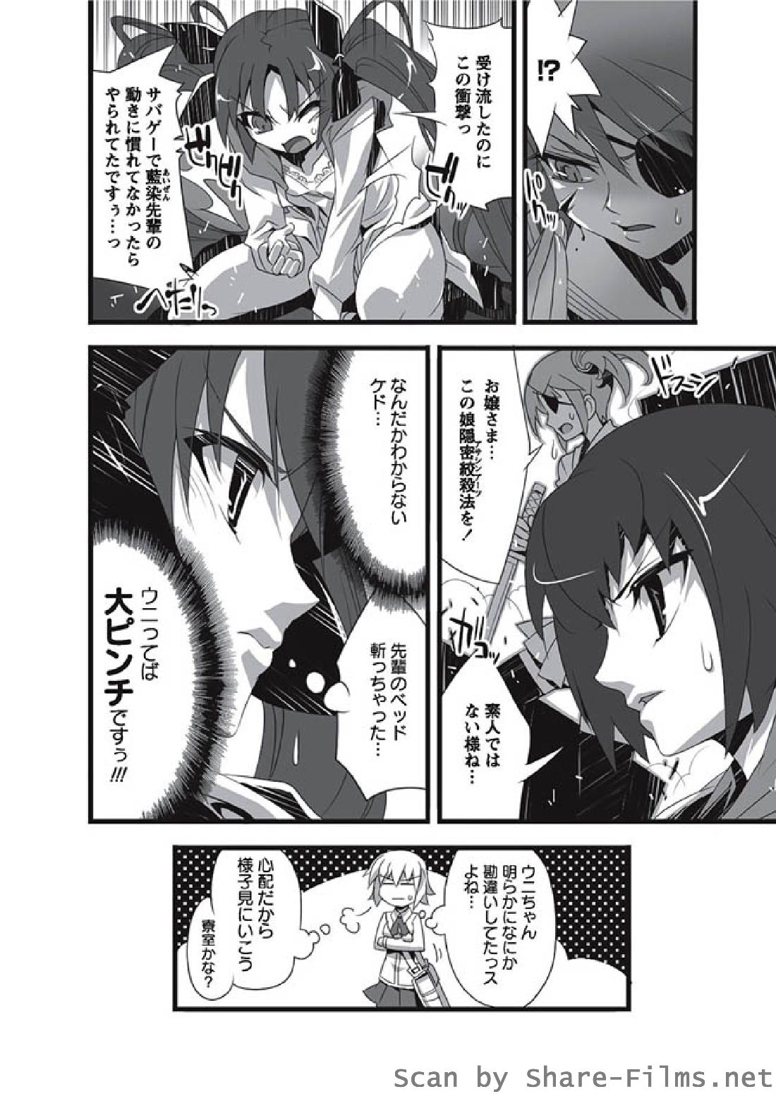 [華陵さくら組 悦] 2010年8月号