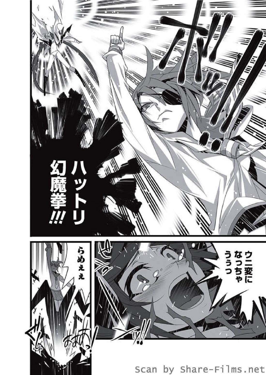 [華陵さくら組 悦] 2010年8月号