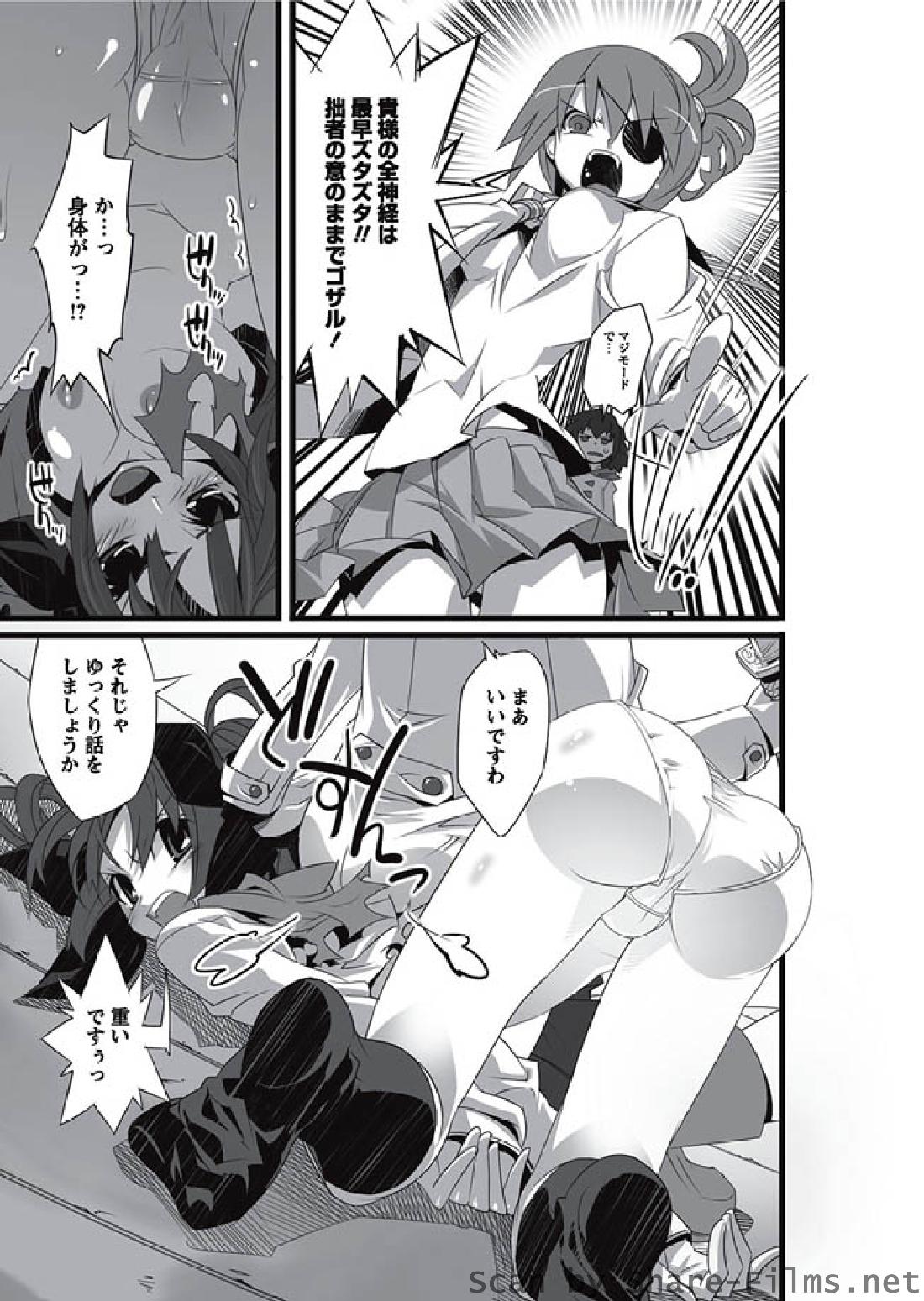 [華陵さくら組 悦] 2010年8月号