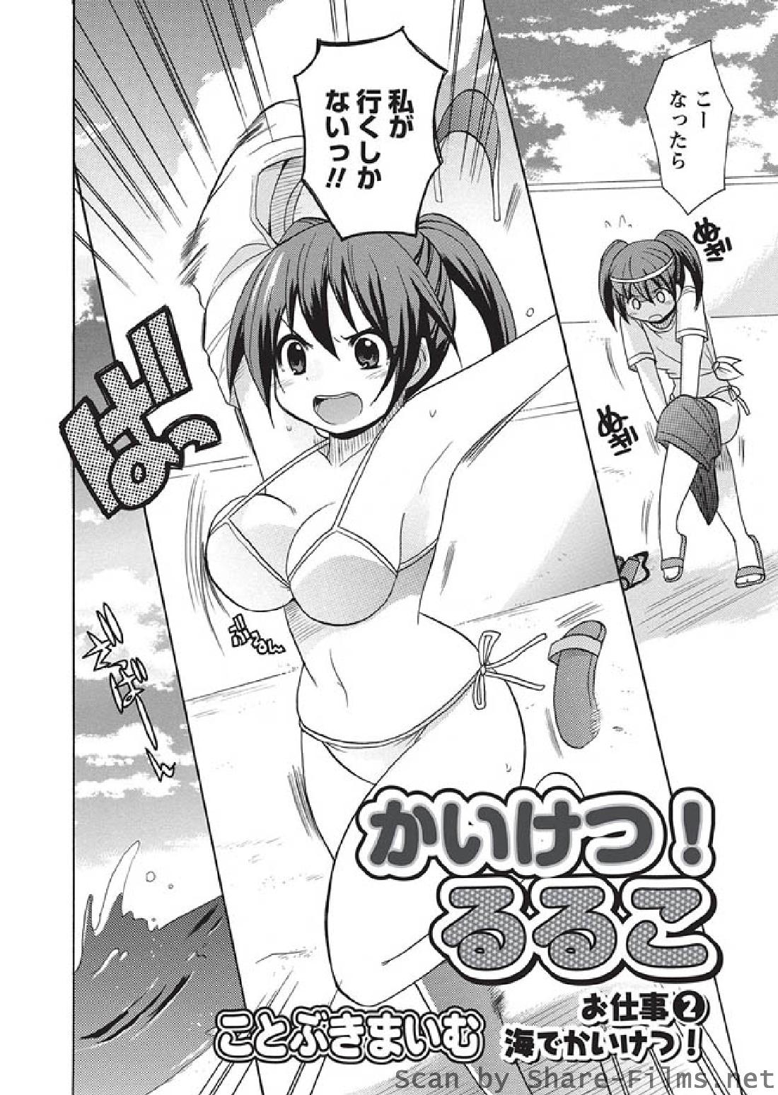 [華陵さくら組 悦] 2010年8月号
