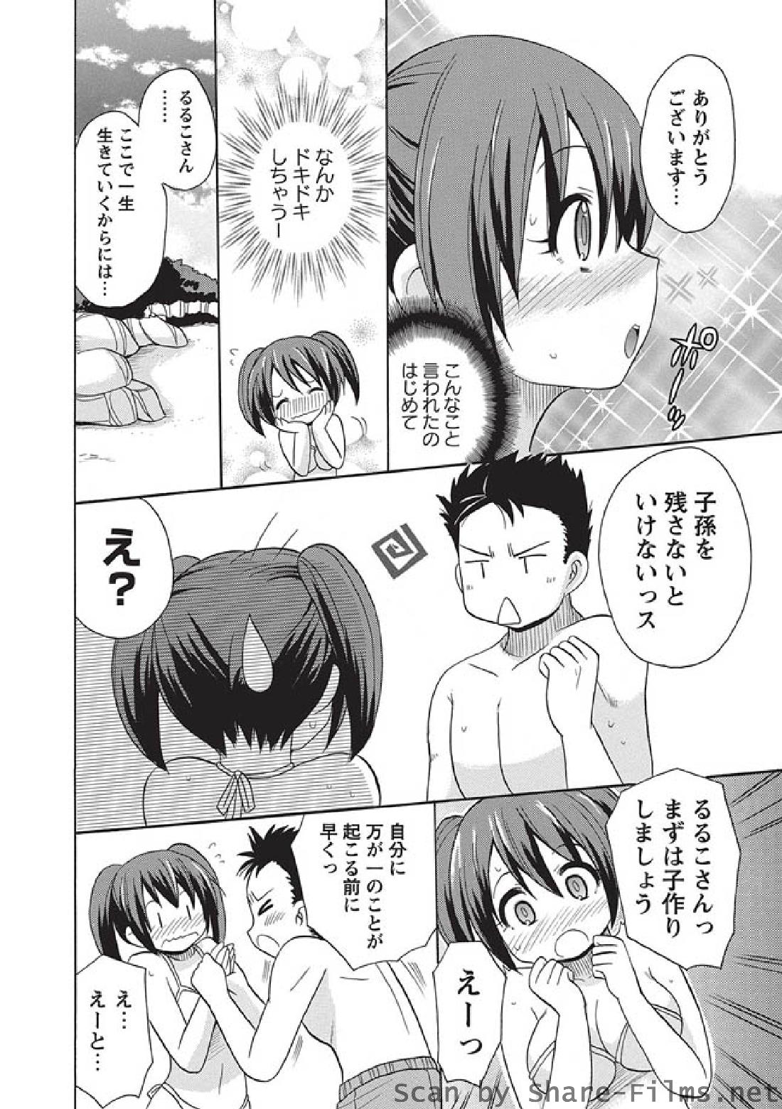 [華陵さくら組 悦] 2010年8月号