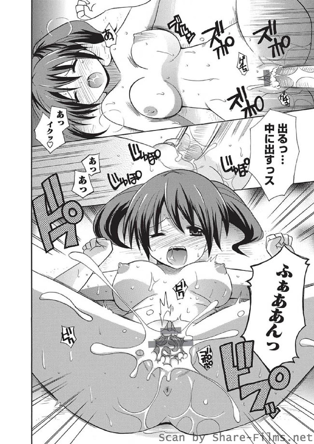 [華陵さくら組 悦] 2010年8月号