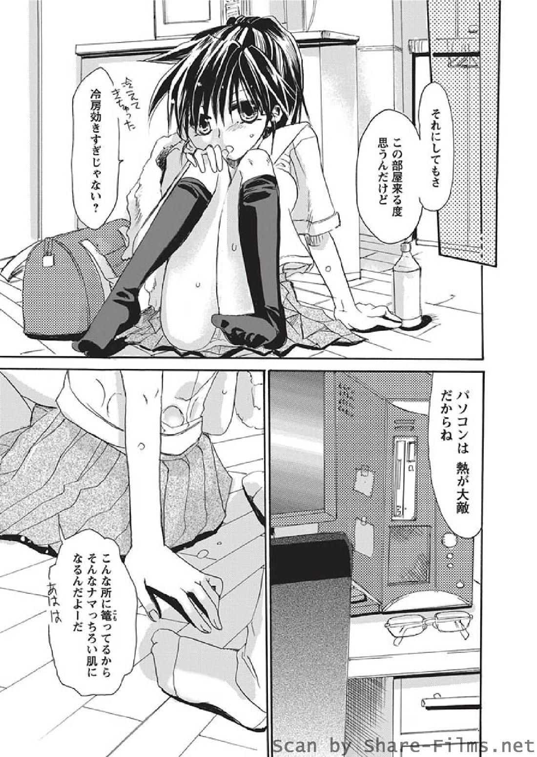 [華陵さくら組 悦] 2010年8月号