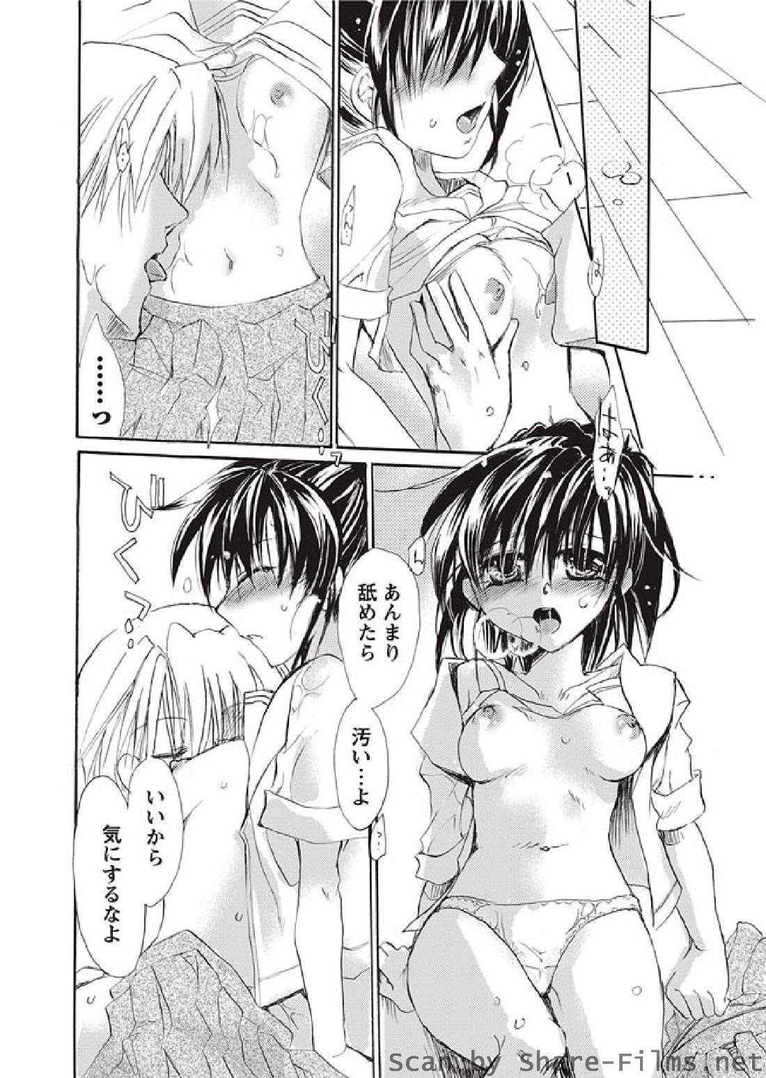 [華陵さくら組 悦] 2010年8月号