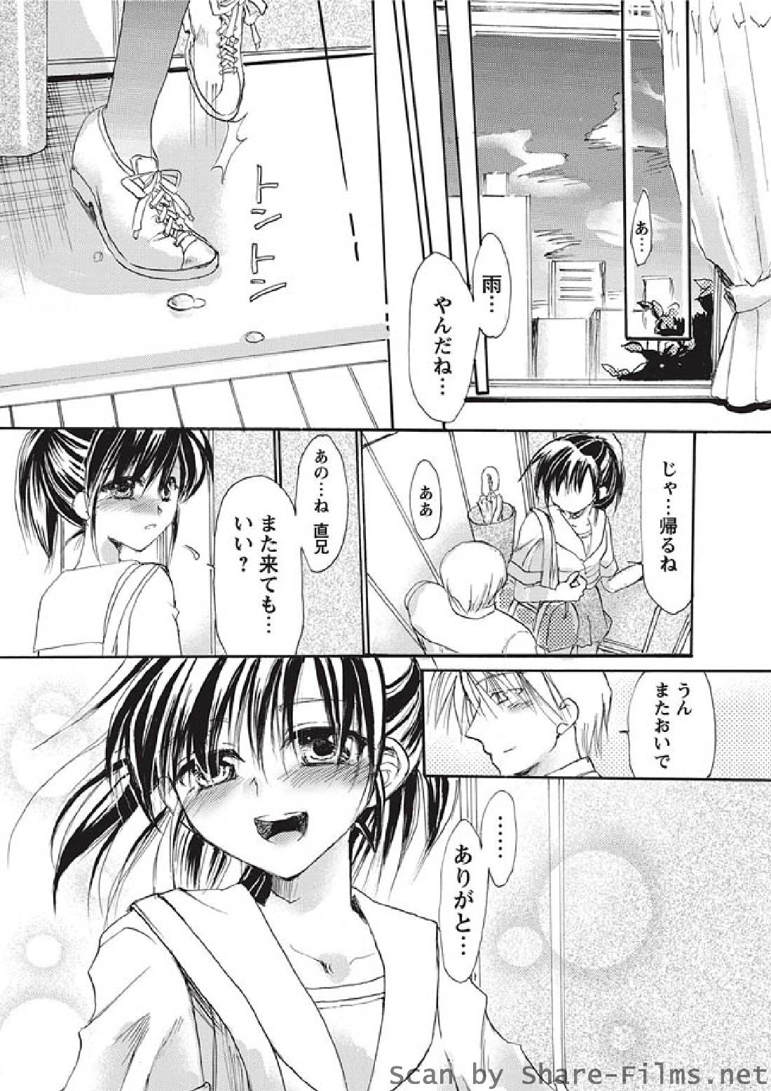 [華陵さくら組 悦] 2010年8月号