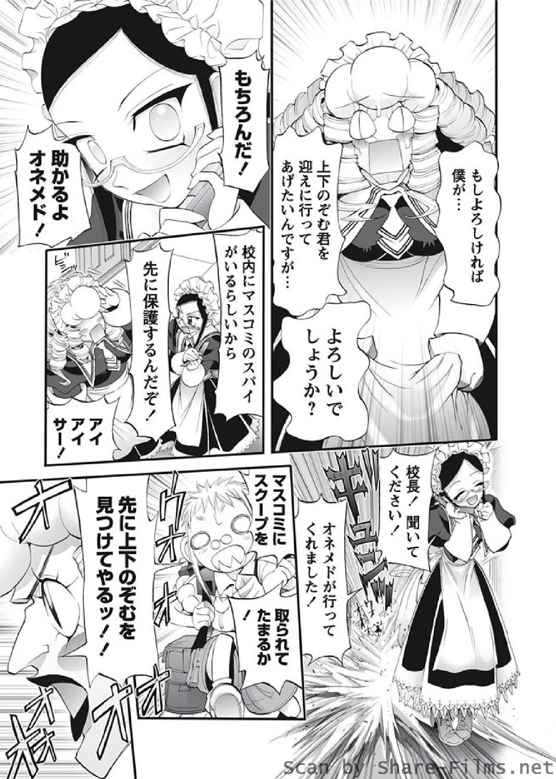 [華陵さくら組 悦] 2010年8月号