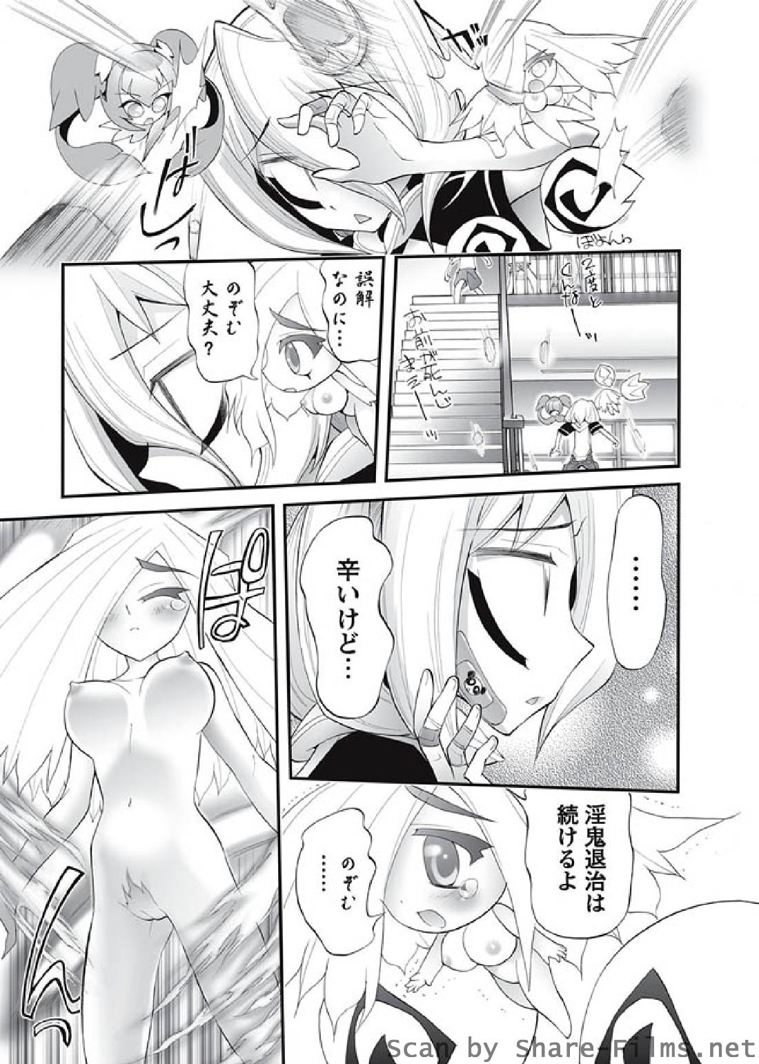 [華陵さくら組 悦] 2010年8月号
