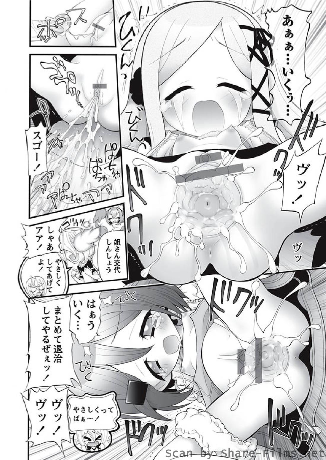 [華陵さくら組 悦] 2010年8月号