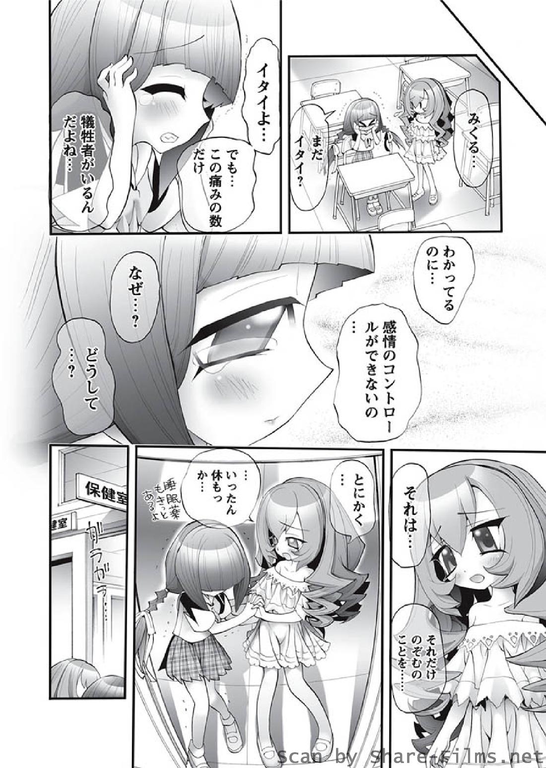 [華陵さくら組 悦] 2010年8月号