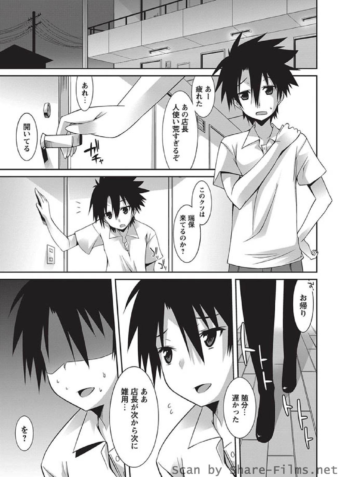 [華陵さくら組 悦] 2010年8月号