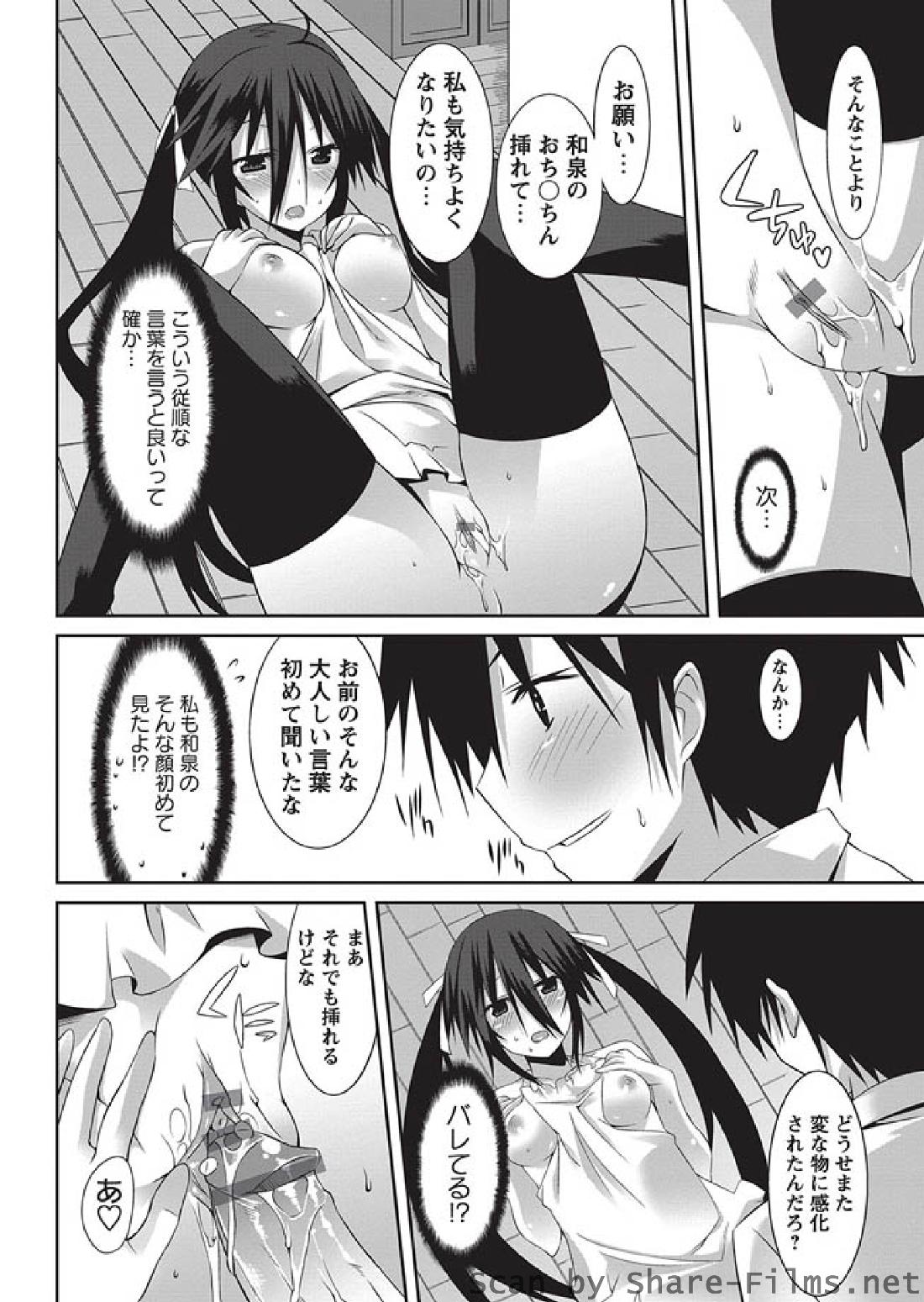 [華陵さくら組 悦] 2010年8月号