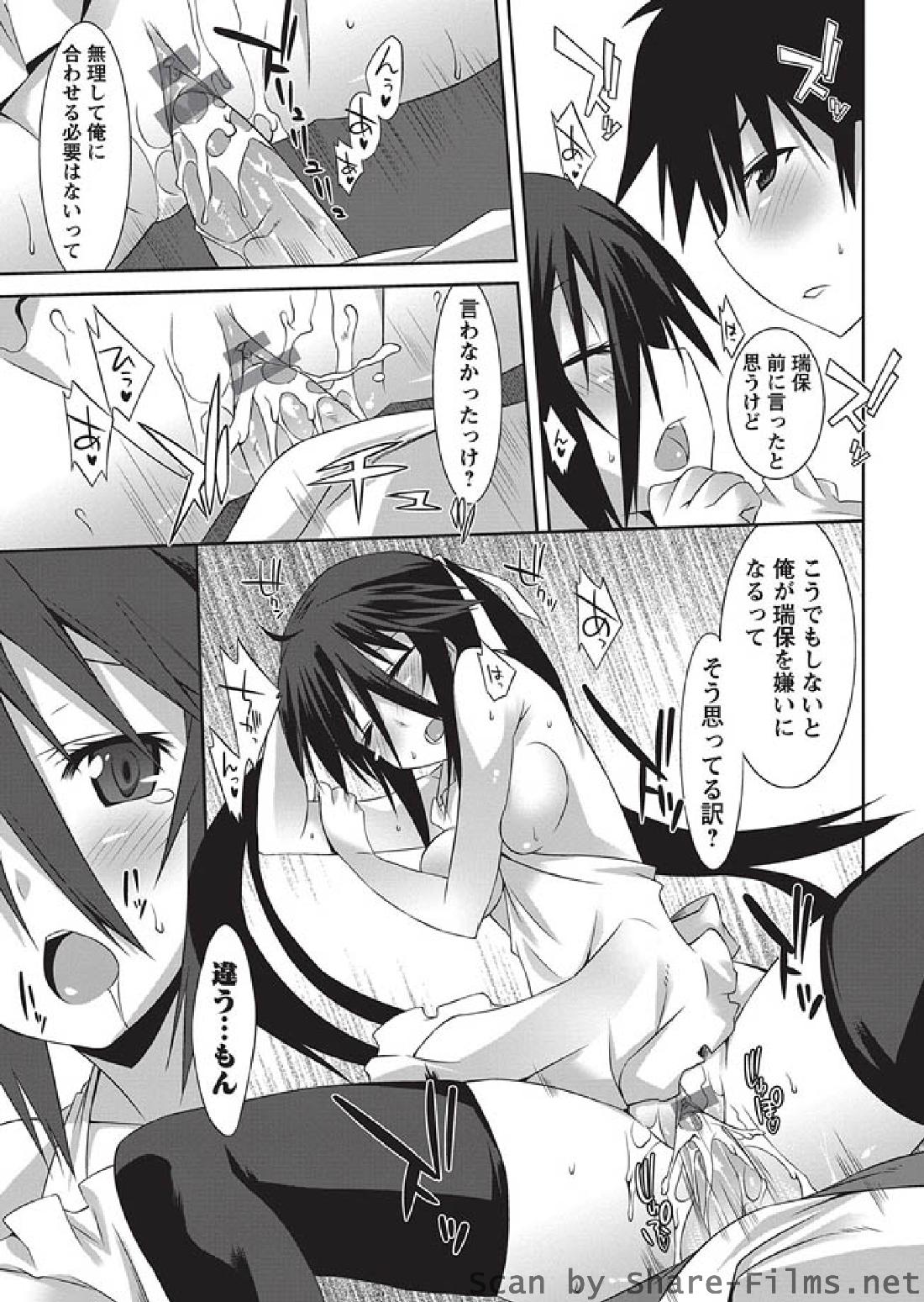 [華陵さくら組 悦] 2010年8月号