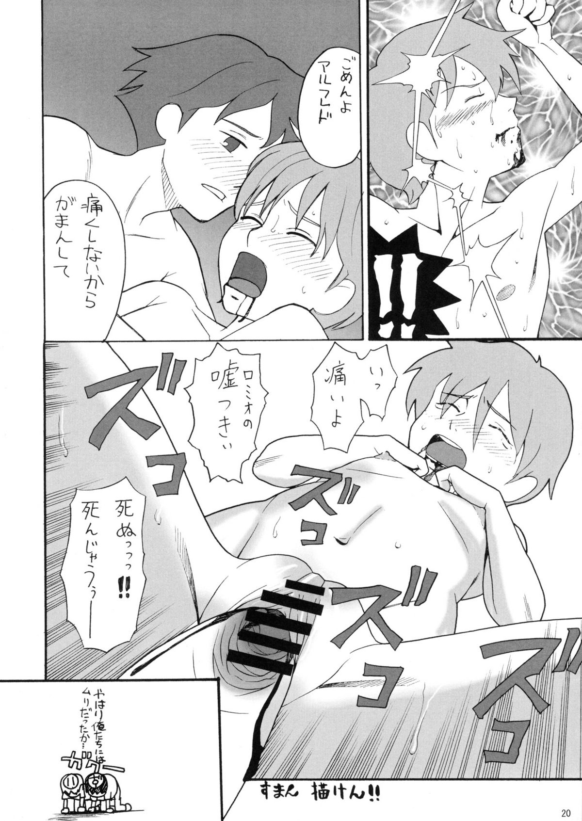 (C70) [アーデルハイド (ハッチ、ZUKI樹)] ハッチ&ずっきーの名作劇場4 (世界名作劇場)