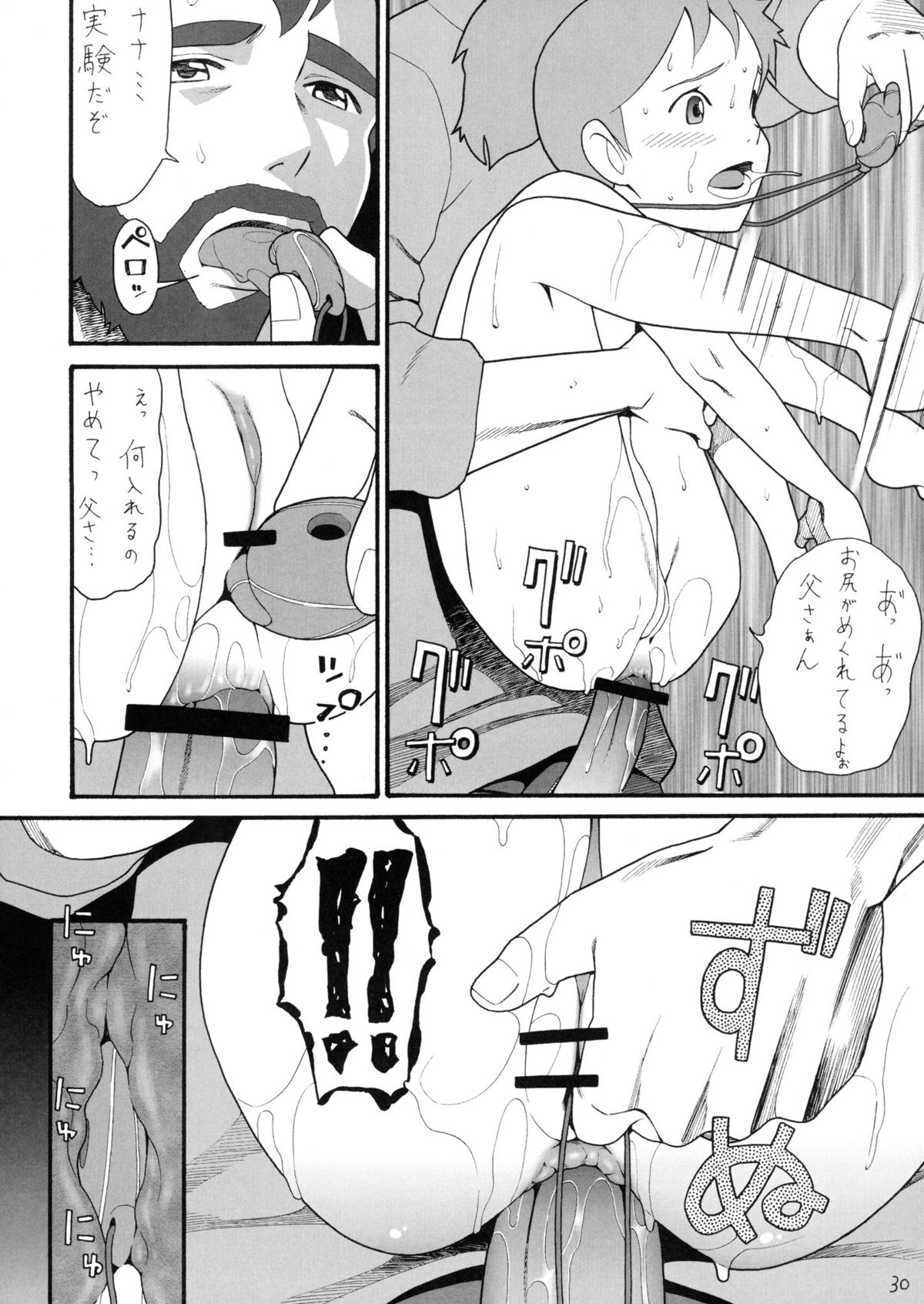 (C70) [アーデルハイド (ハッチ、ZUKI樹)] ハッチ&ずっきーの名作劇場4 (世界名作劇場)