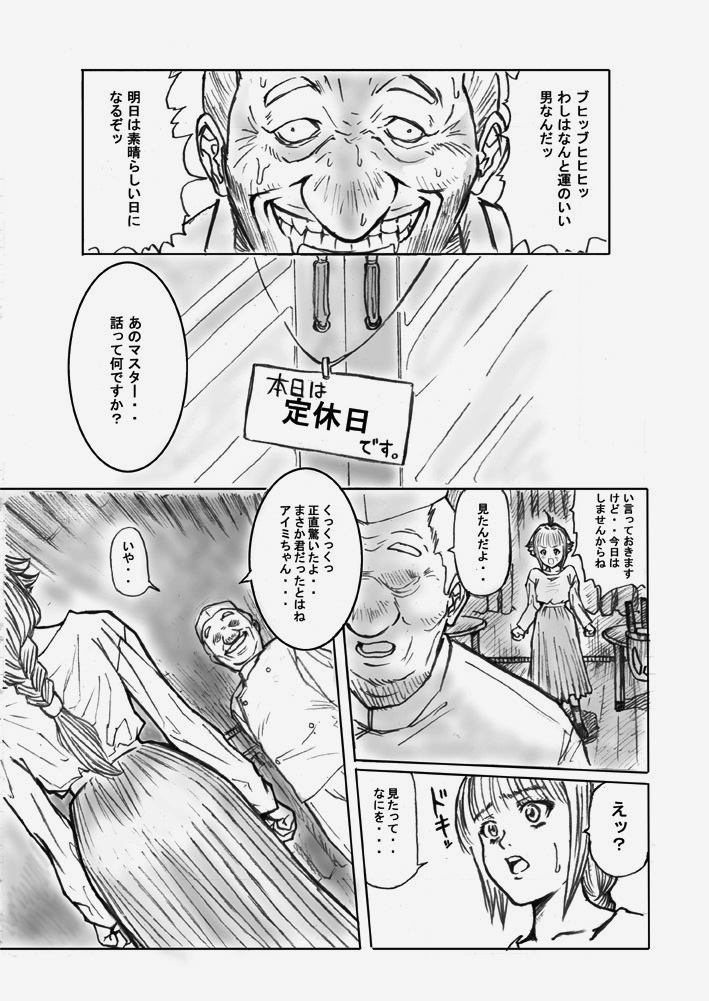 [REDLIGHT] SHADOW RAPE (シャドウレディ)