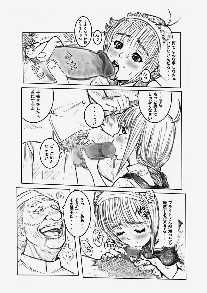 [REDLIGHT] SHADOW RAPE (シャドウレディ)