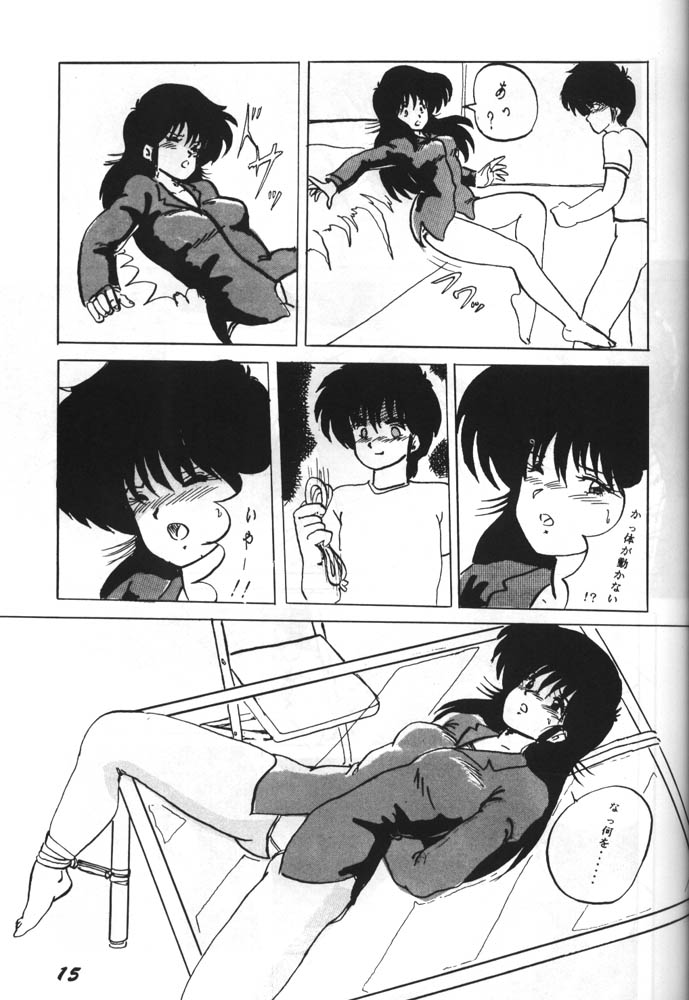 [ぱるぷんて (深田拓士)] ぱるぷんて別冊 Fuckだスペ2 (きまぐれオレンジ☆ロード)