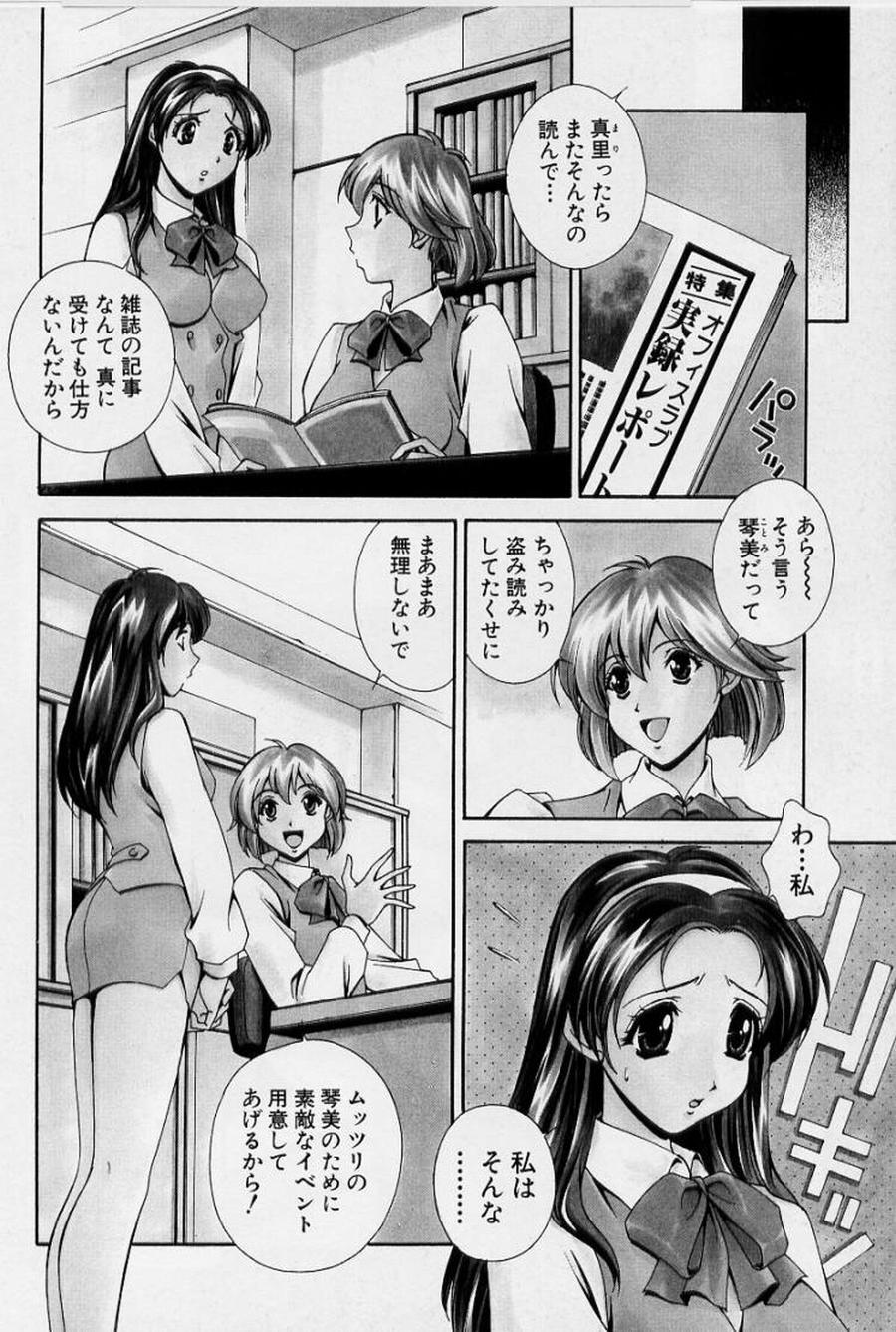 [松沢慧] アフターファイブの制服