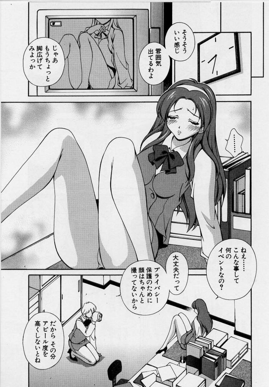 [松沢慧] アフターファイブの制服