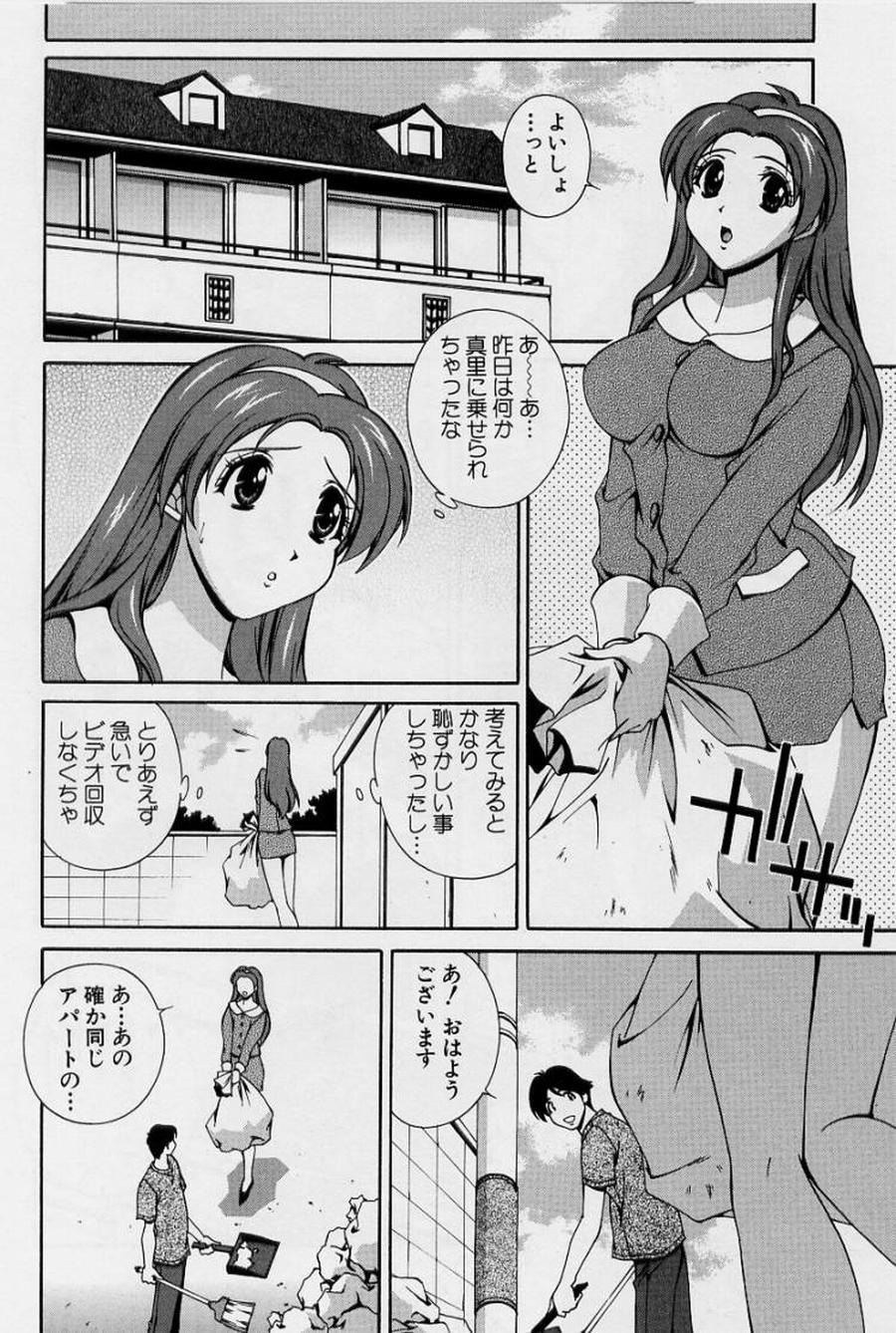 [松沢慧] アフターファイブの制服