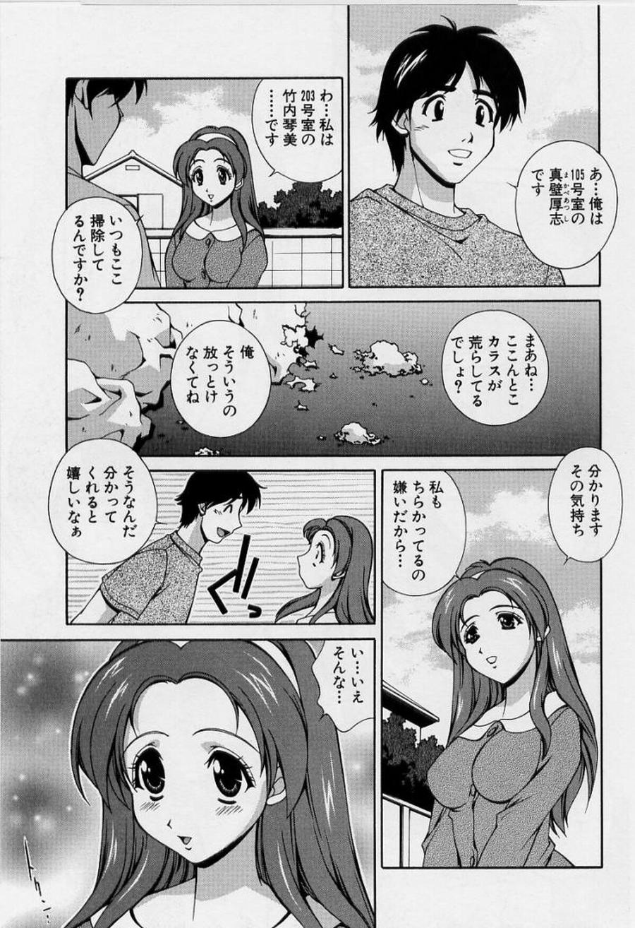 [松沢慧] アフターファイブの制服