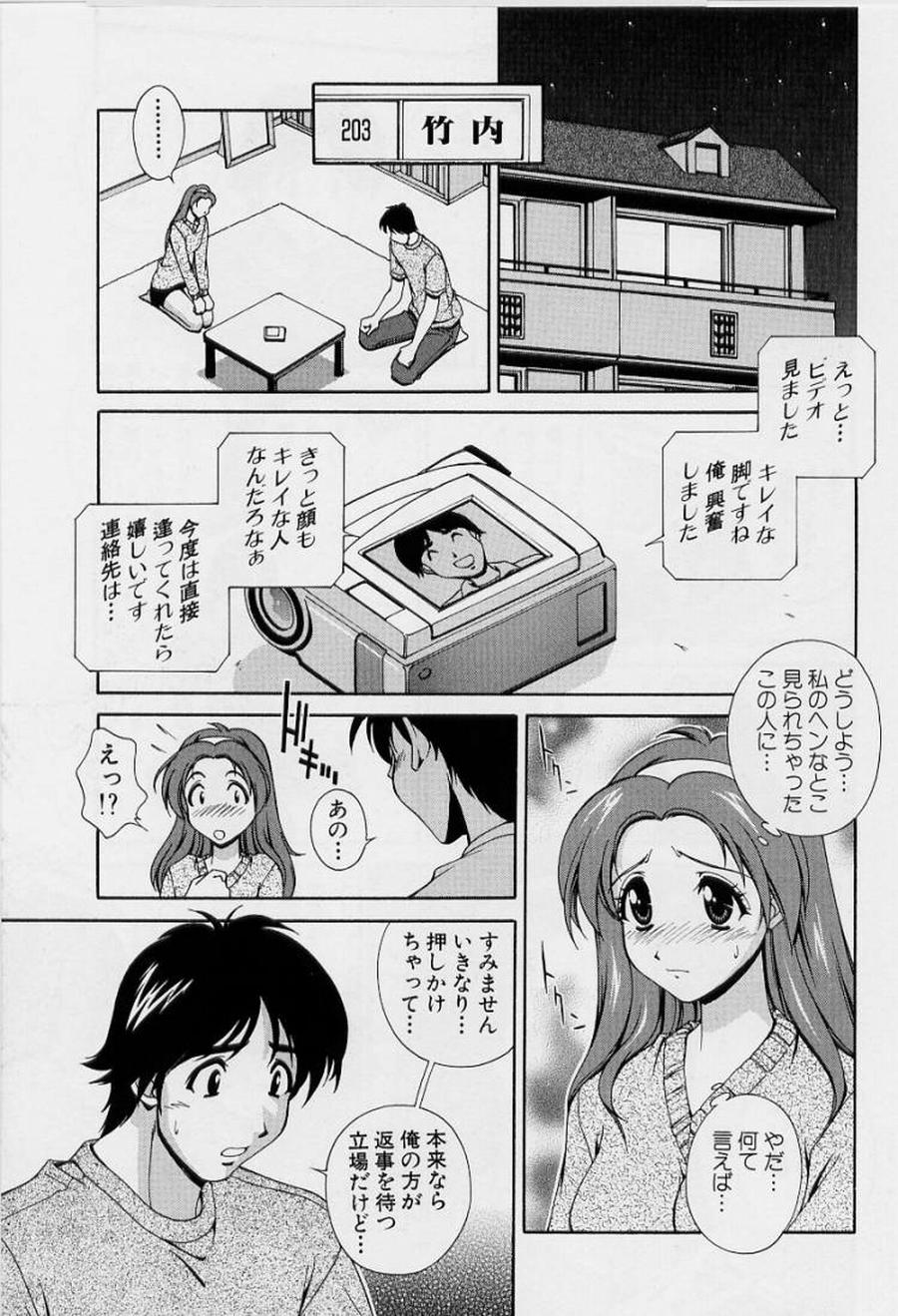 [松沢慧] アフターファイブの制服