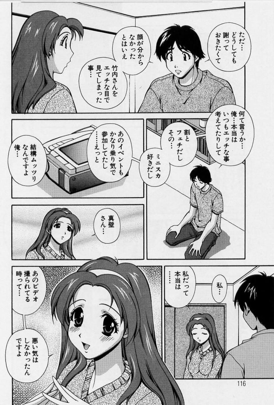[松沢慧] アフターファイブの制服