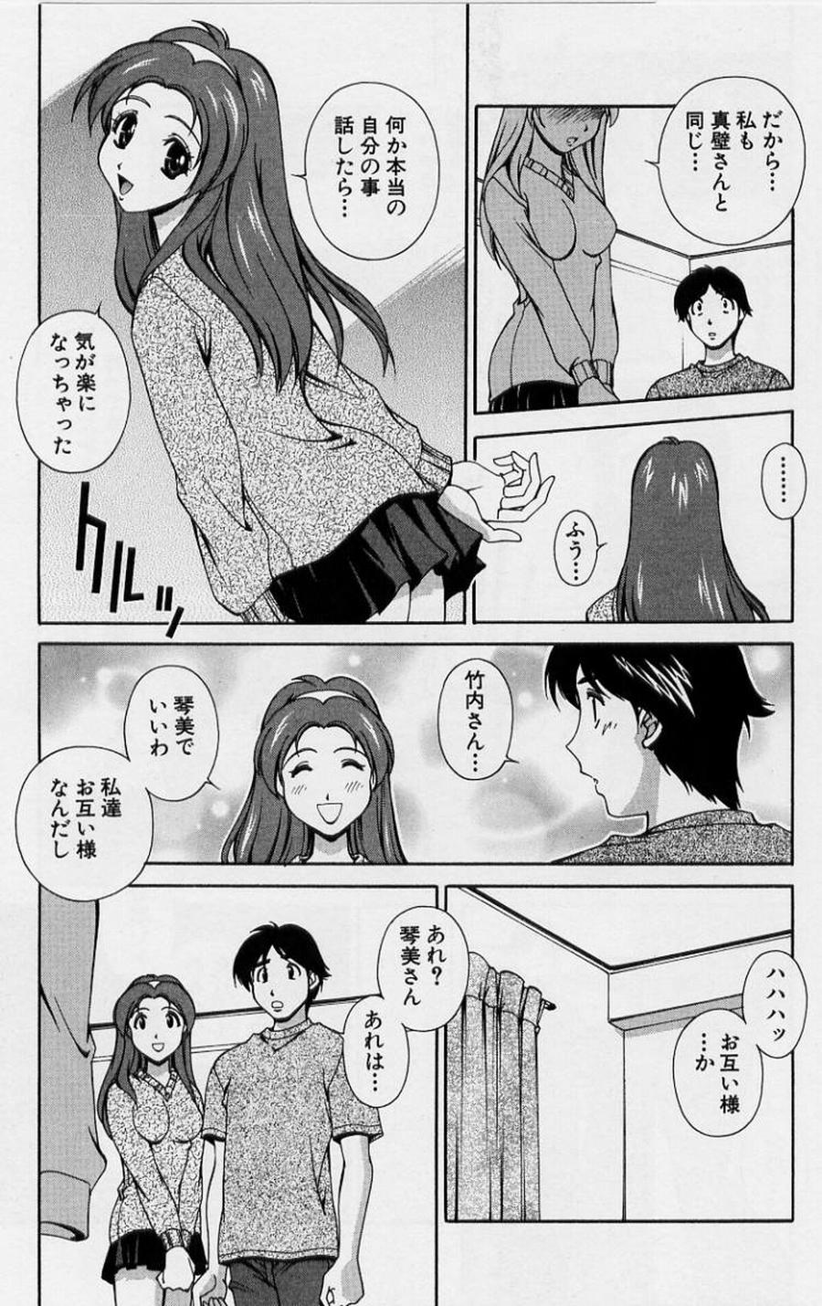 [松沢慧] アフターファイブの制服