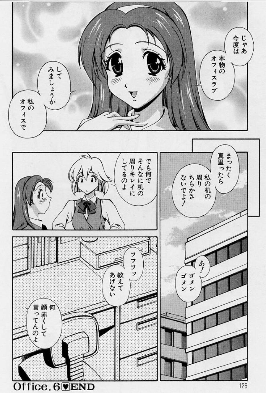 [松沢慧] アフターファイブの制服