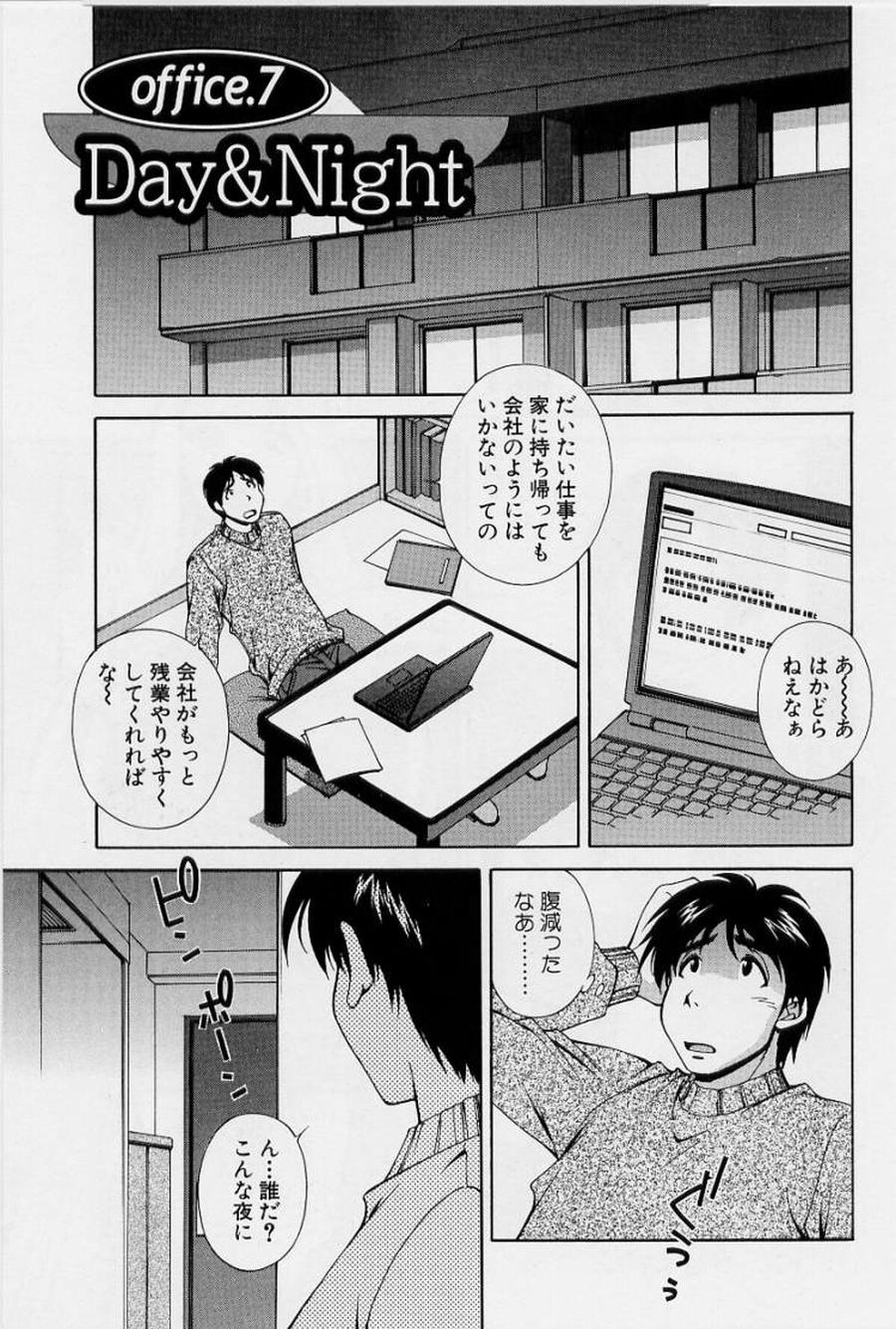 [松沢慧] アフターファイブの制服