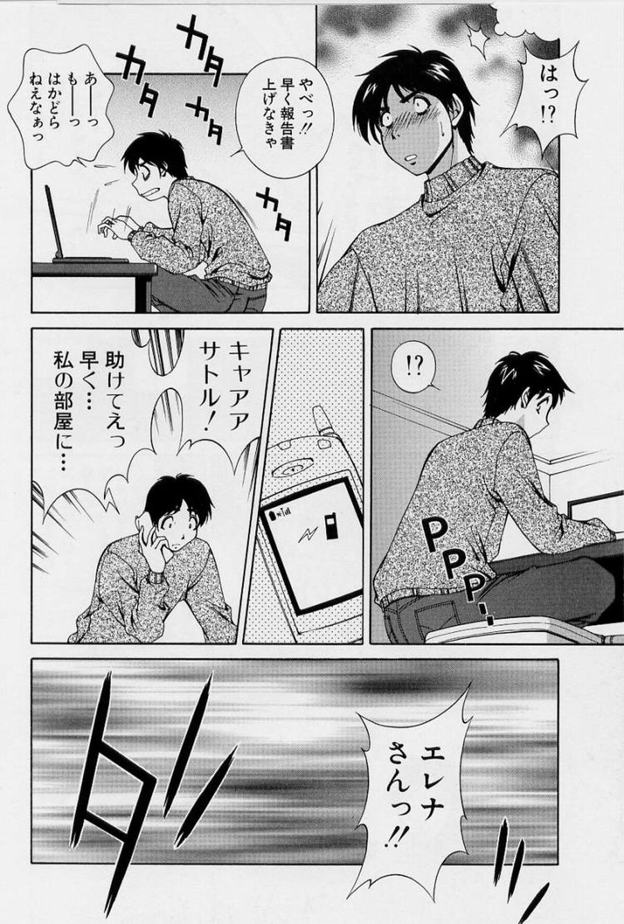 [松沢慧] アフターファイブの制服