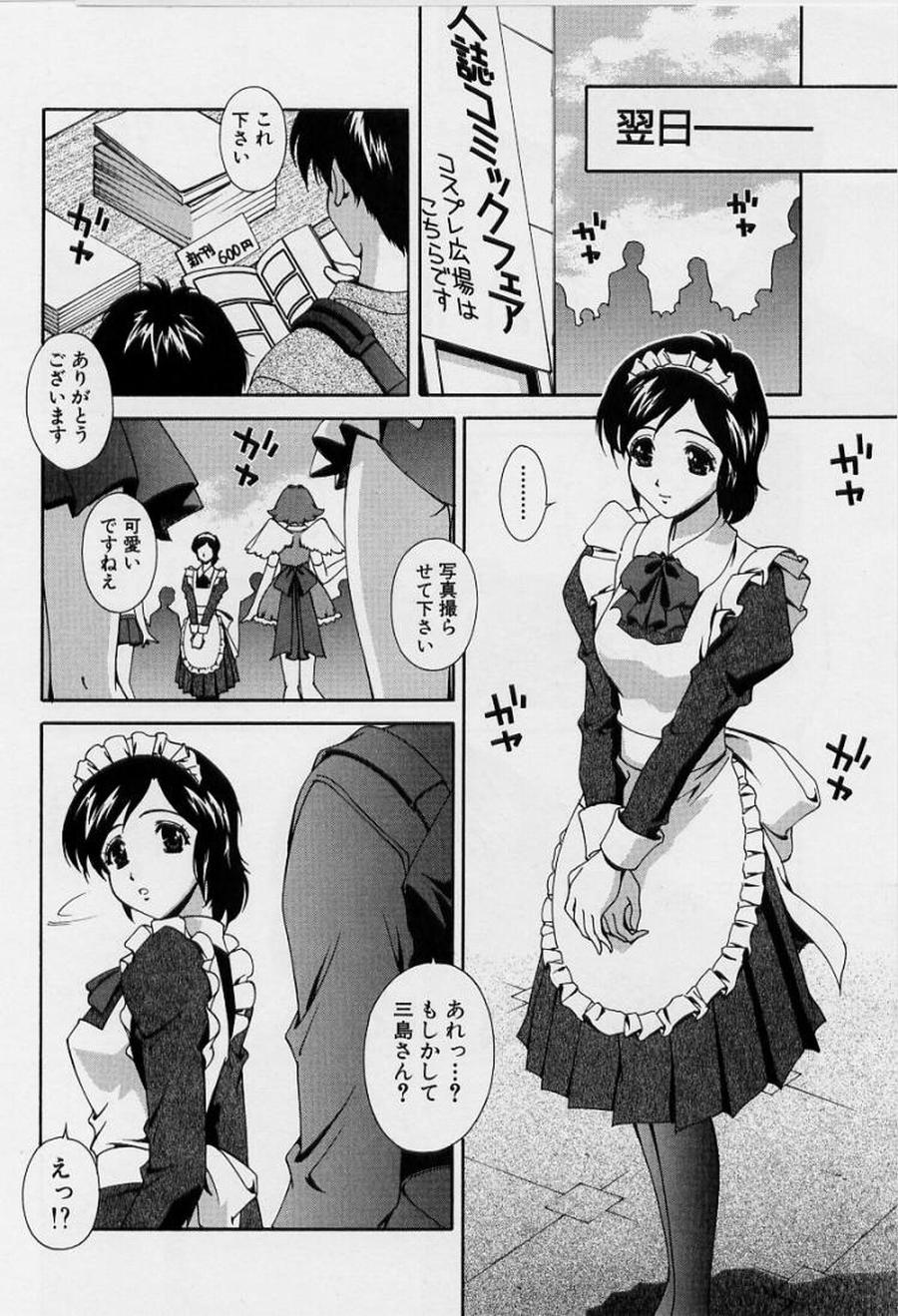 [松沢慧] アフターファイブの制服