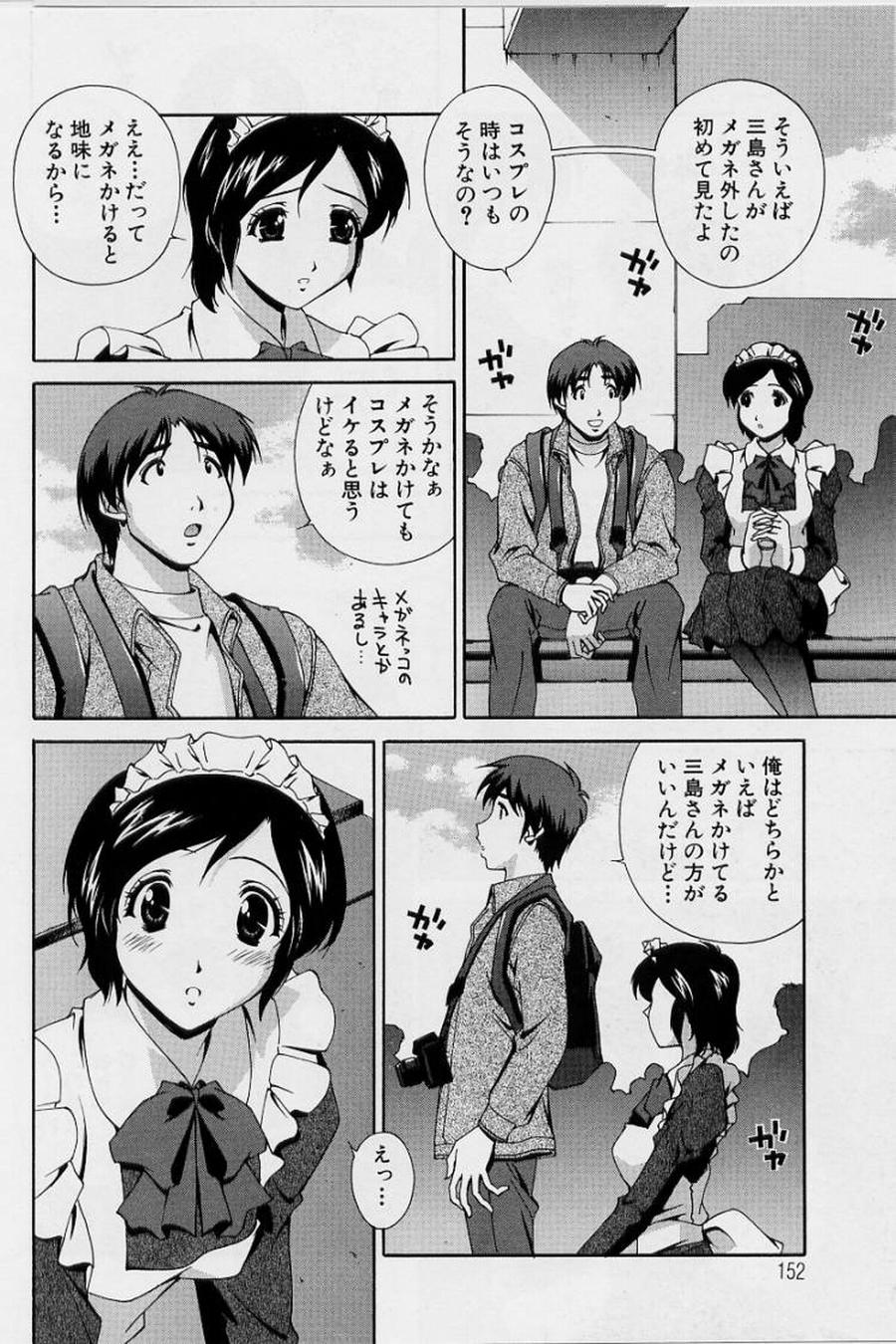 [松沢慧] アフターファイブの制服