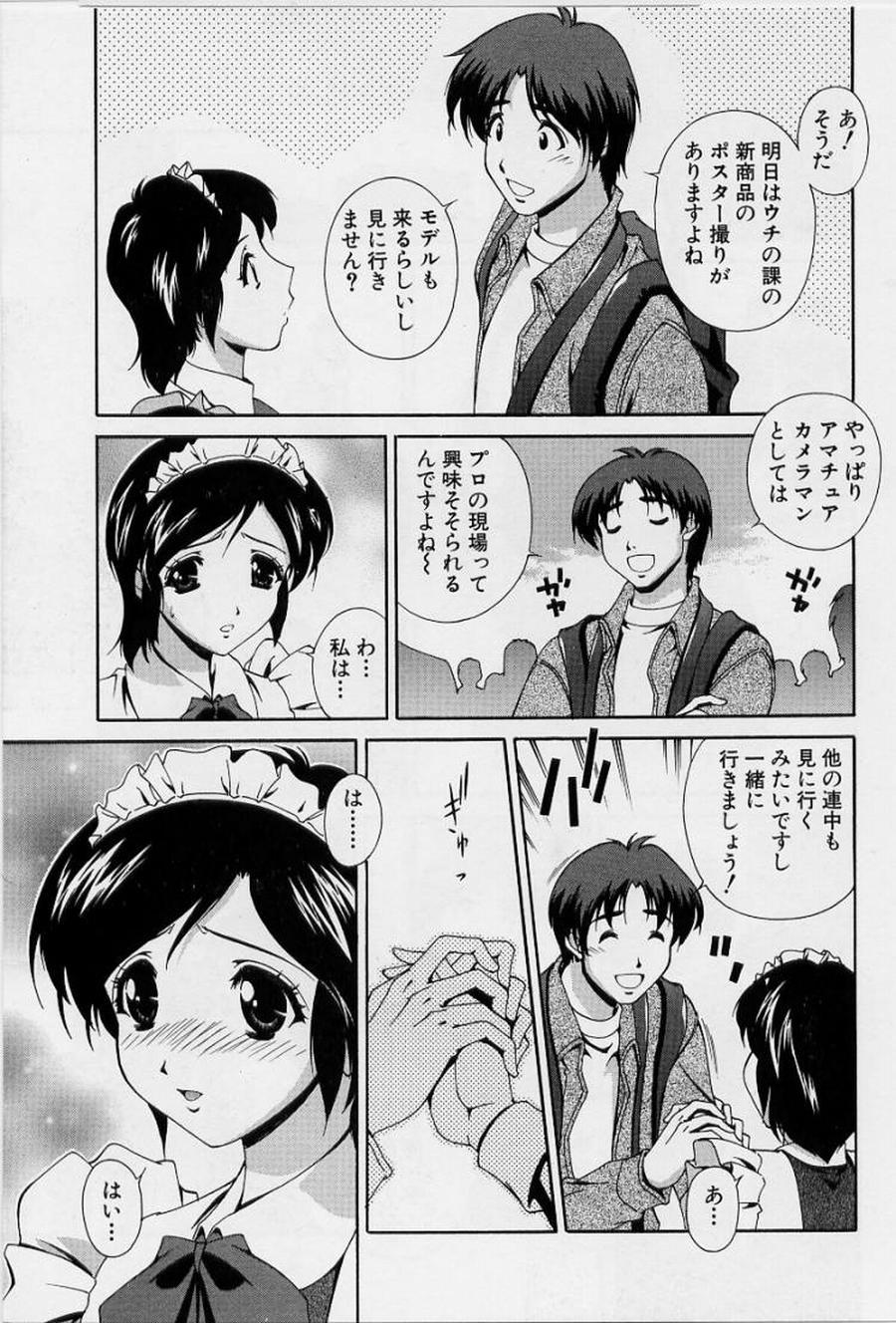 [松沢慧] アフターファイブの制服