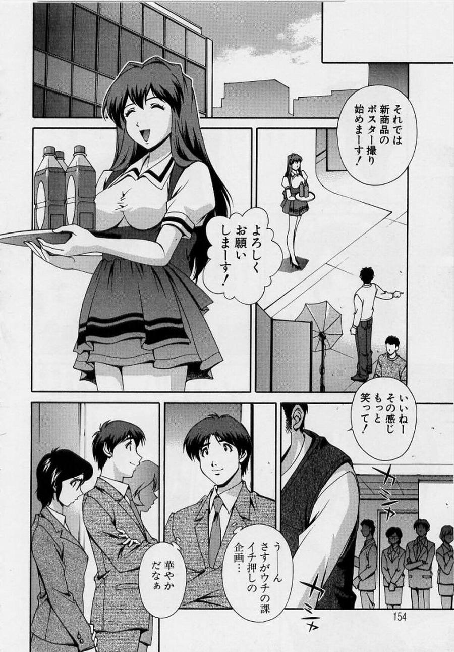 [松沢慧] アフターファイブの制服