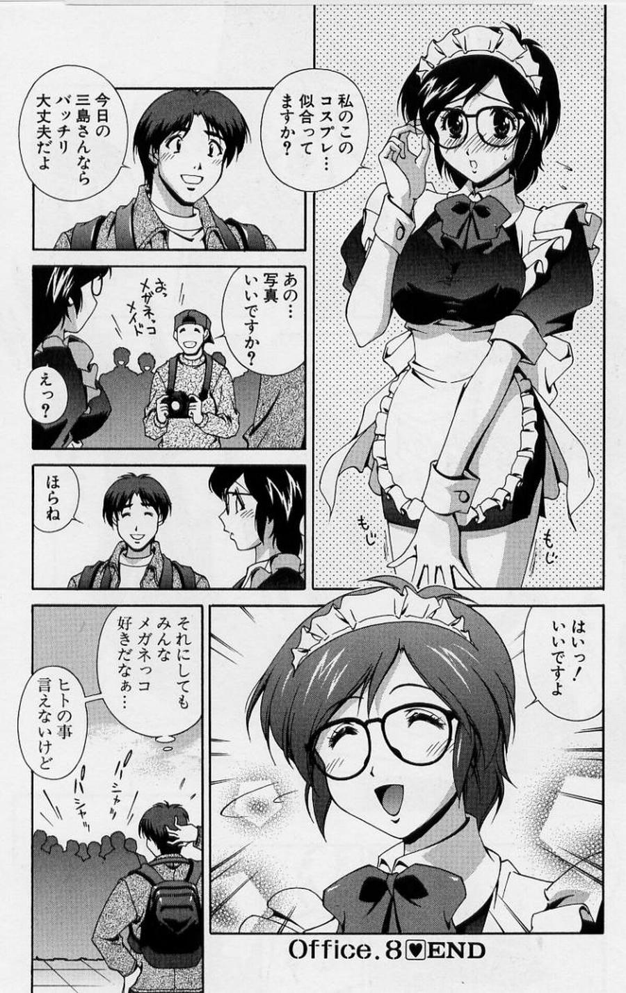 [松沢慧] アフターファイブの制服