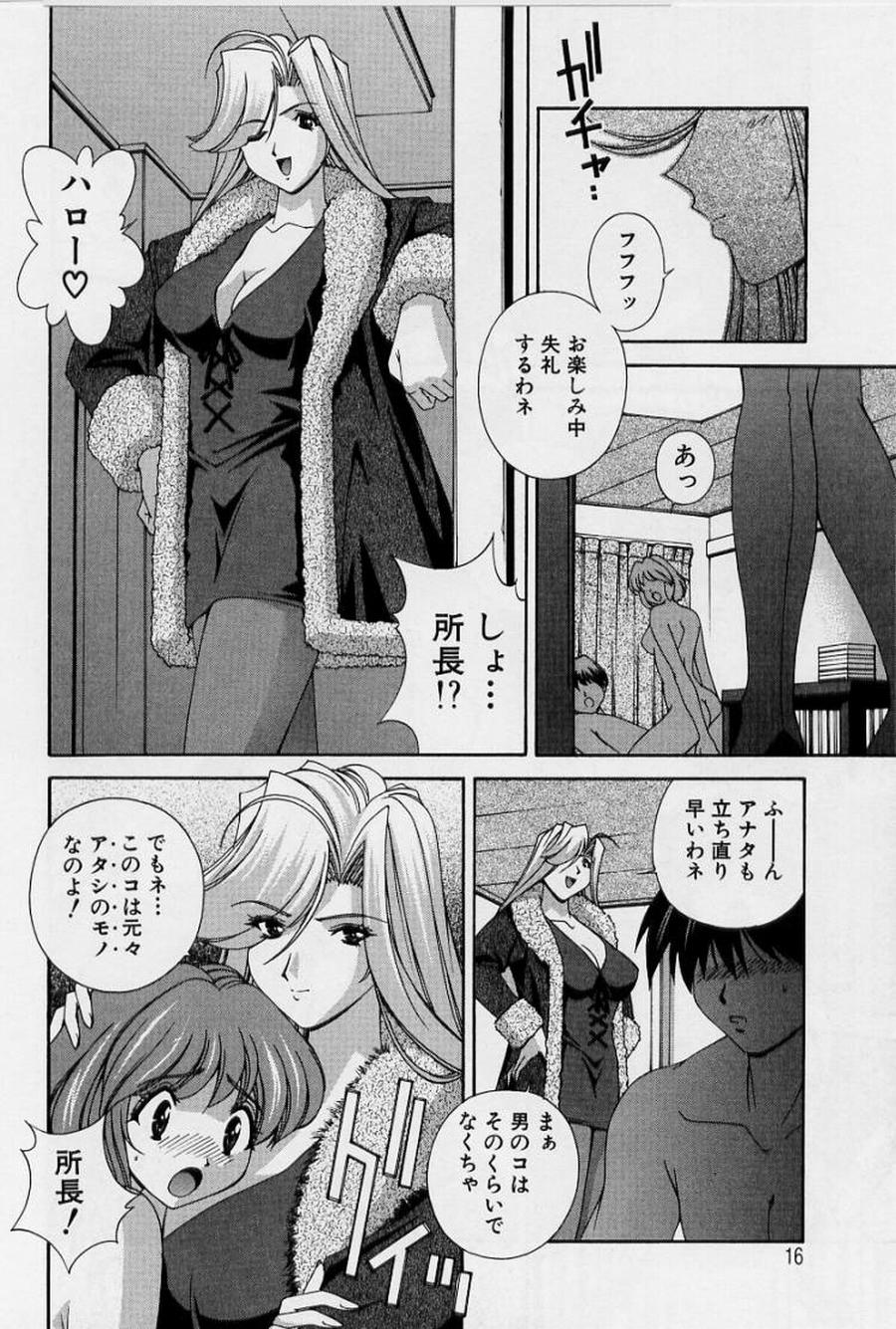 [松沢慧] アフターファイブの制服