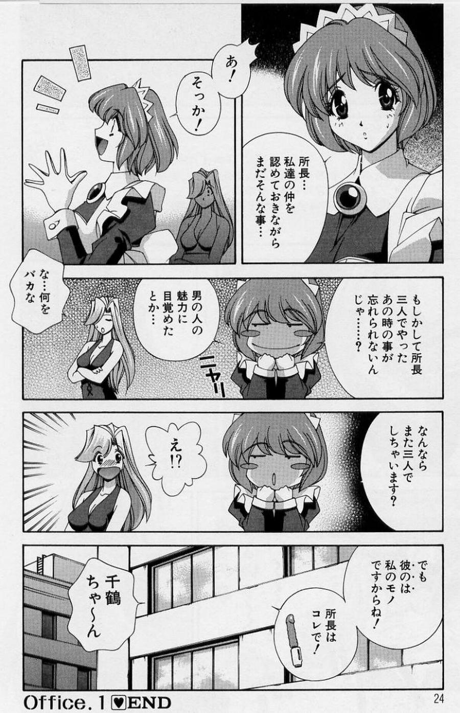 [松沢慧] アフターファイブの制服