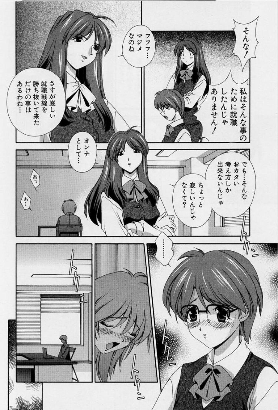 [松沢慧] アフターファイブの制服