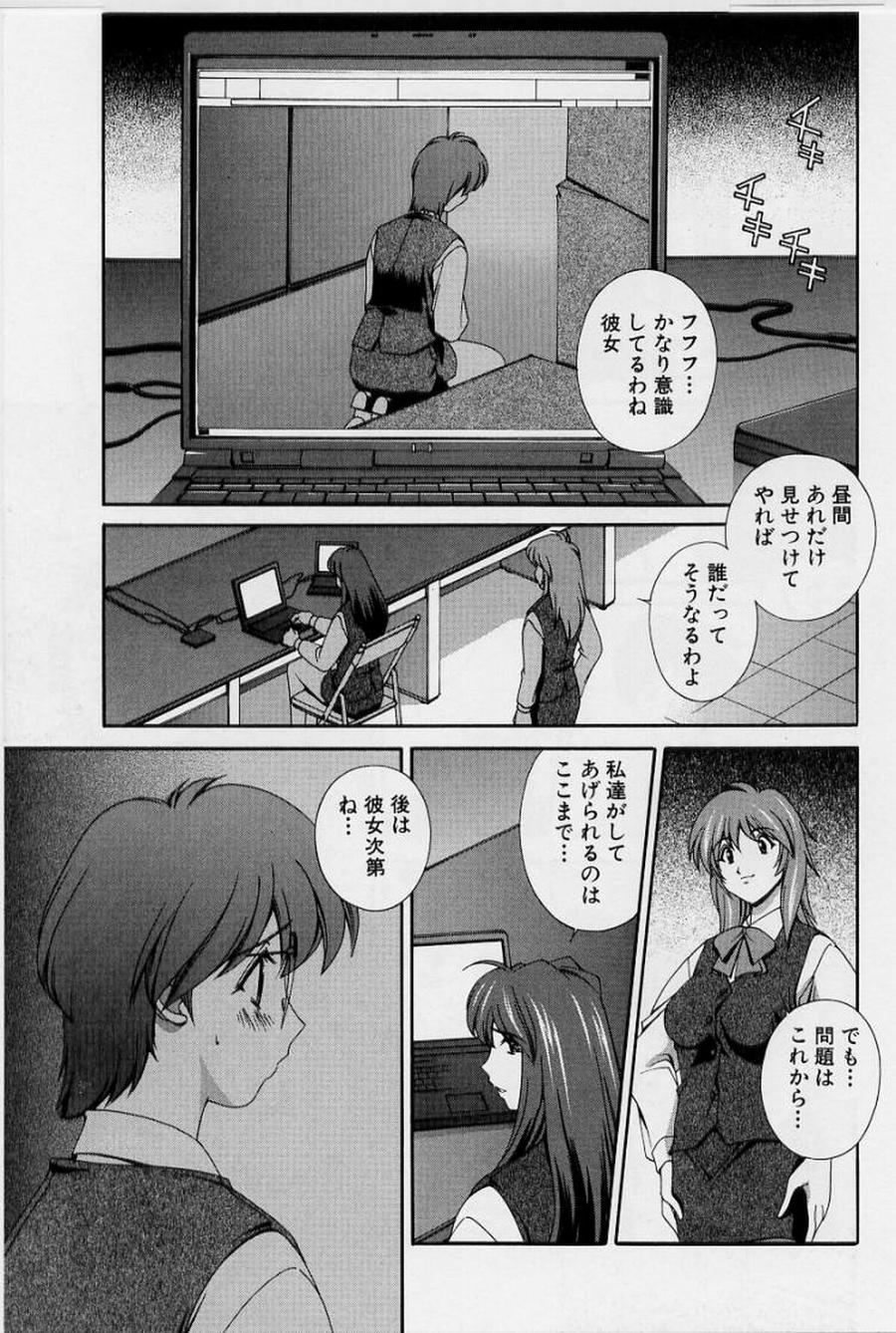 [松沢慧] アフターファイブの制服