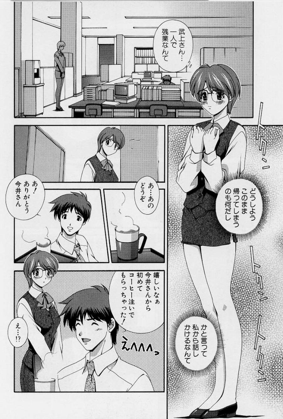 [松沢慧] アフターファイブの制服