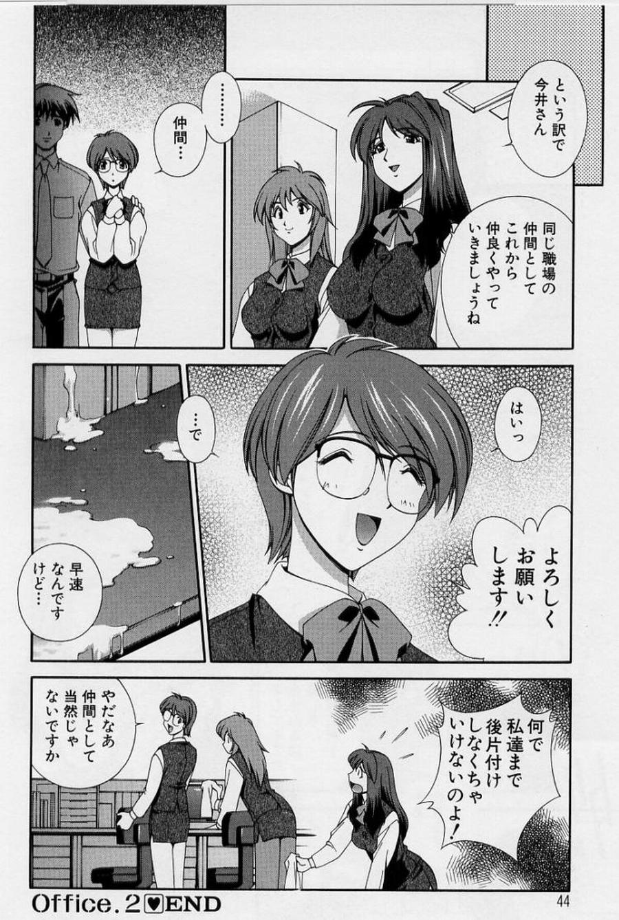 [松沢慧] アフターファイブの制服