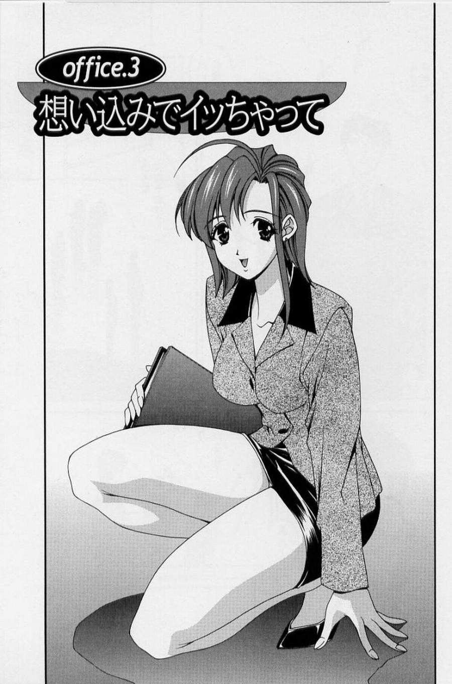 [松沢慧] アフターファイブの制服