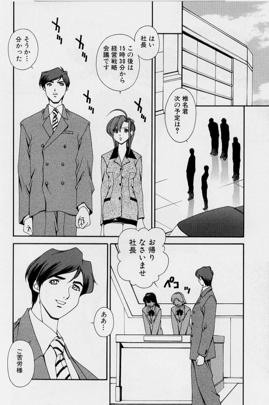 [松沢慧] アフターファイブの制服