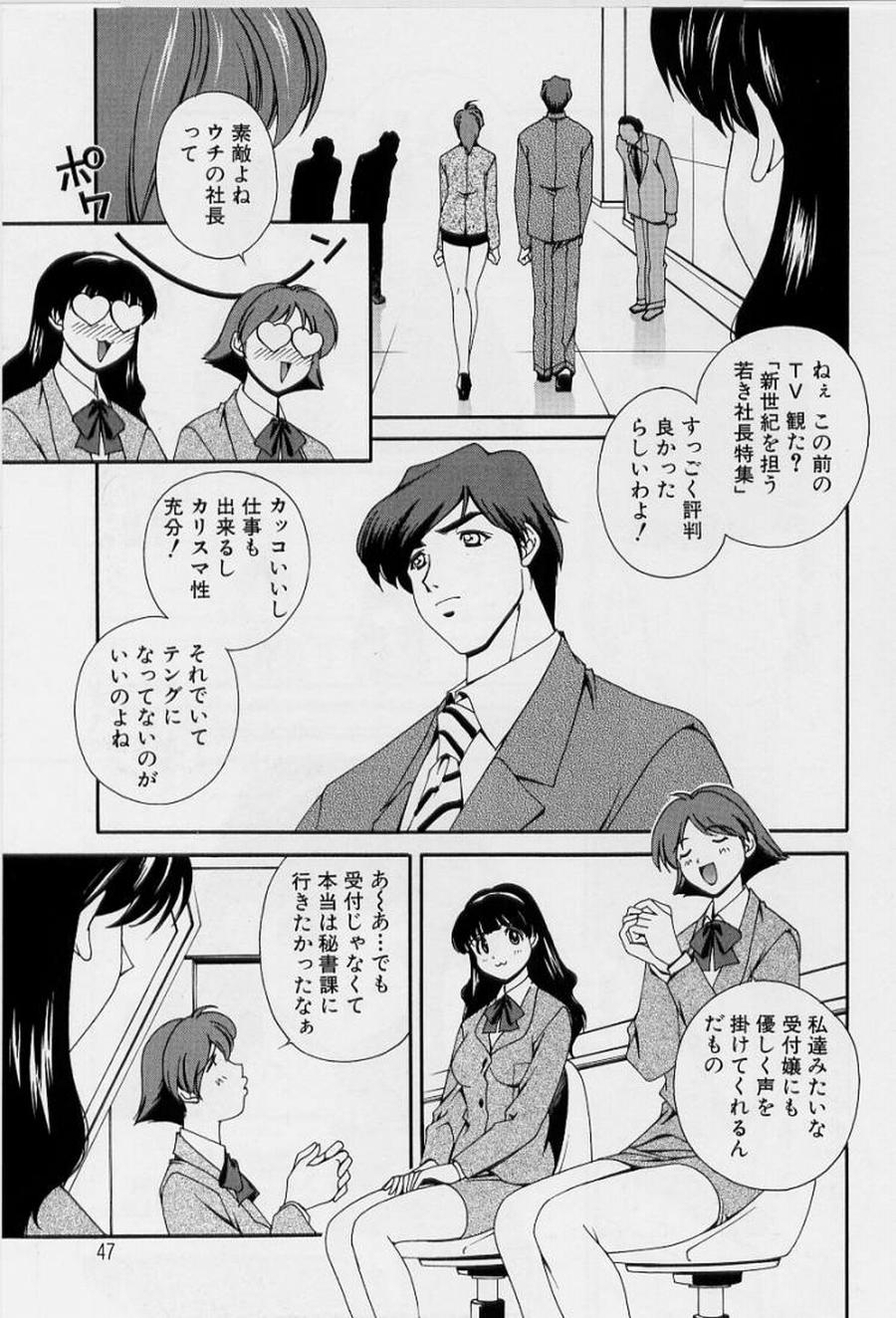 [松沢慧] アフターファイブの制服