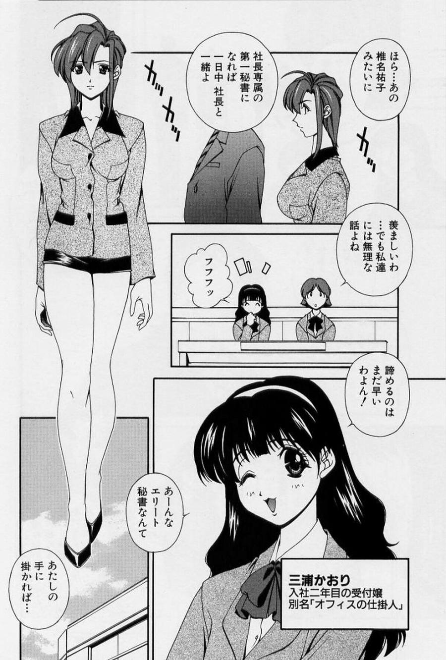 [松沢慧] アフターファイブの制服