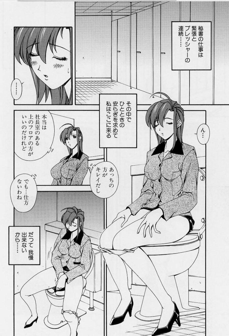 [松沢慧] アフターファイブの制服