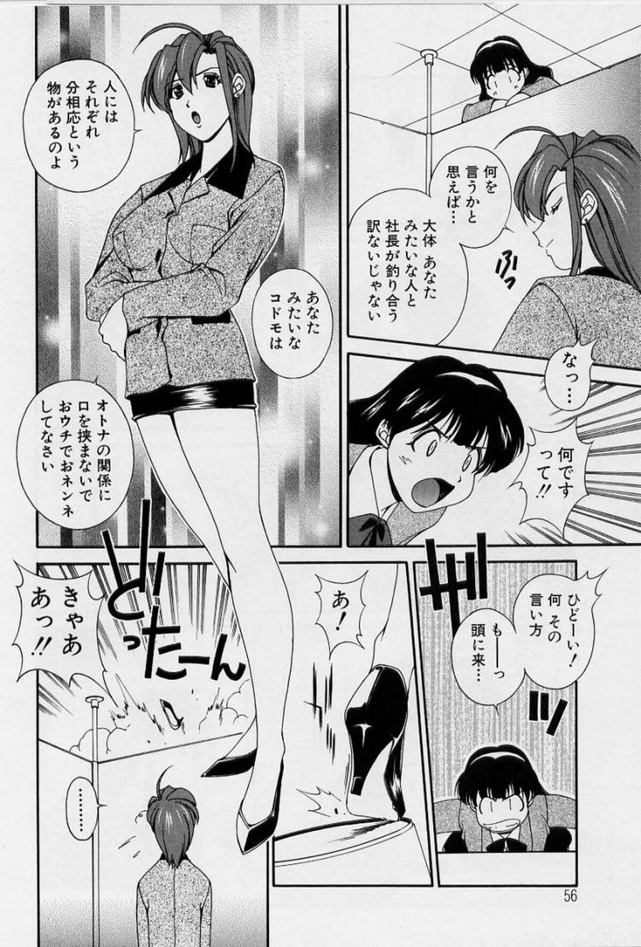 [松沢慧] アフターファイブの制服